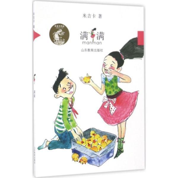 意天空：继续抓人，警方又确认四名种族歧视迈尼昂的乌迪内斯球迷